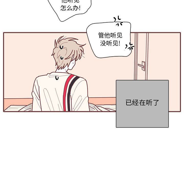 [韩国漫画] 恋上你的声音 BL,剧情向#[99P]-92