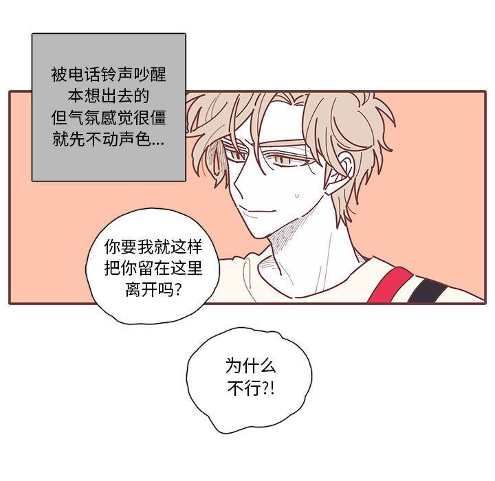 [韩国漫画] 恋上你的声音 BL,剧情向#[99P]-93