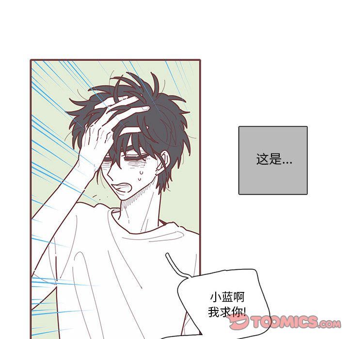 [韩国漫画] 恋上你的声音 BL,剧情向#[99P]-94