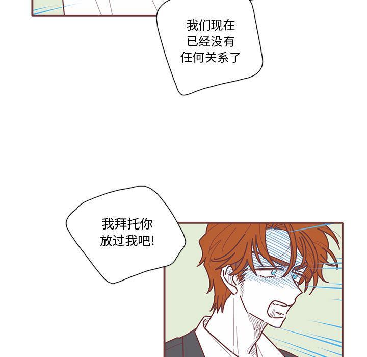 [韩国漫画] 恋上你的声音 BL,剧情向#[99P]-95