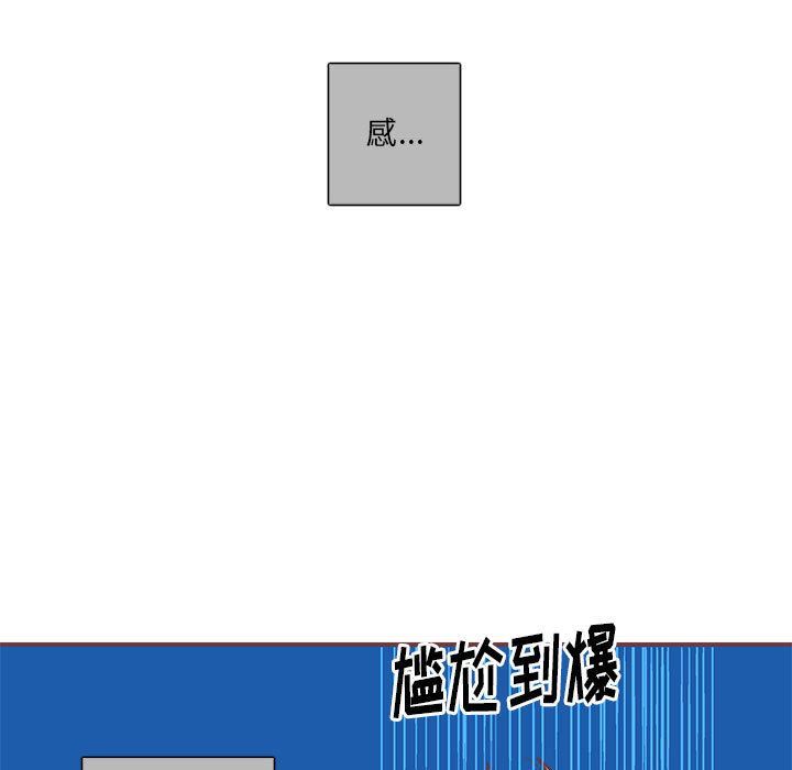[韩国漫画] 恋上你的声音 BL,剧情向#[99P]-97