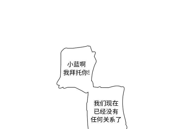 [韩国漫画] 恋上你的声音 BL,剧情向#[87P]-1