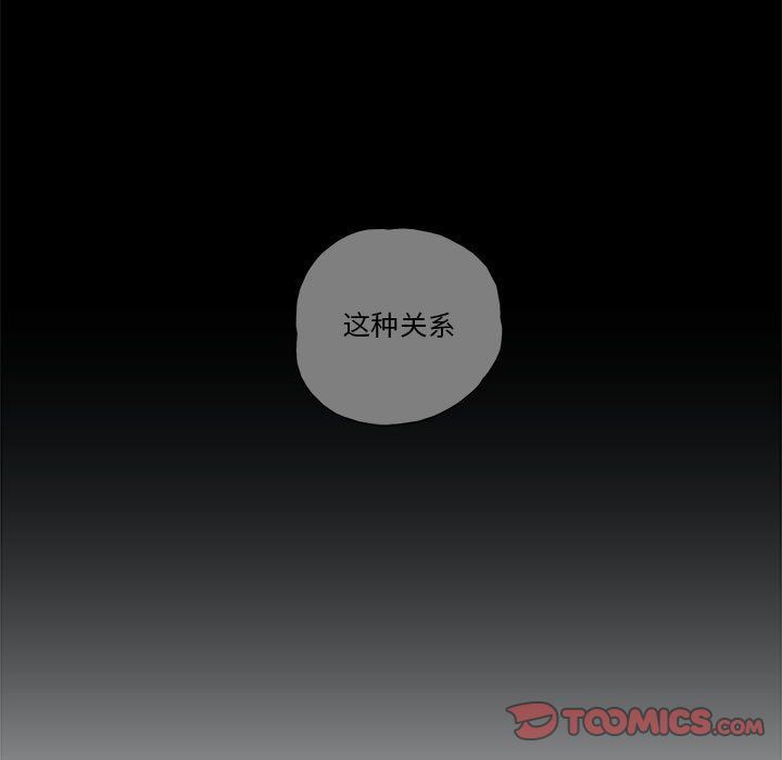 [韩国漫画] 恋上你的声音 BL,剧情向#[87P]-10