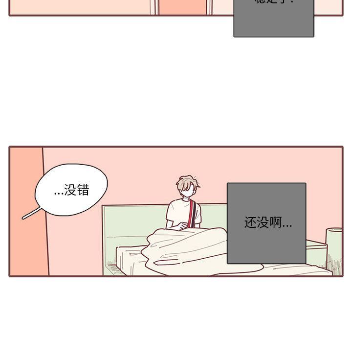 [韩国漫画] 恋上你的声音 BL,剧情向#[87P]-17