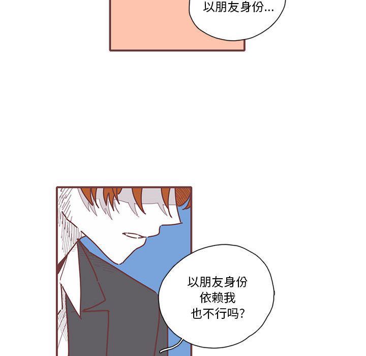 [韩国漫画] 恋上你的声音 BL,剧情向#[87P]-19