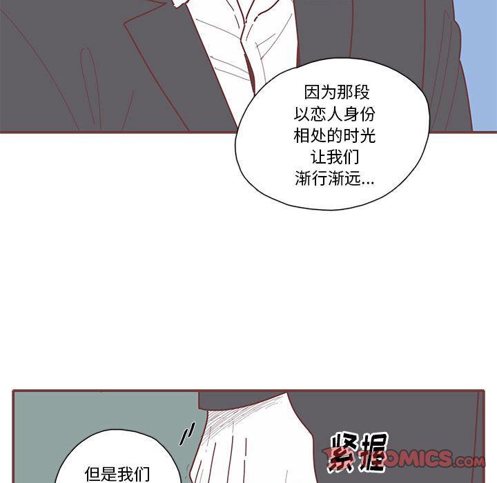 [韩国漫画] 恋上你的声音 BL,剧情向#[87P]-22
