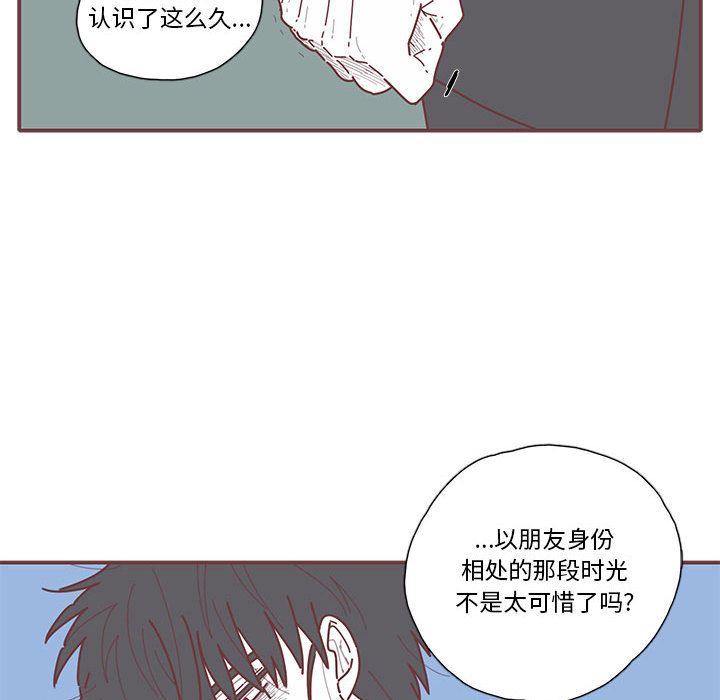 [韩国漫画] 恋上你的声音 BL,剧情向#[87P]-23