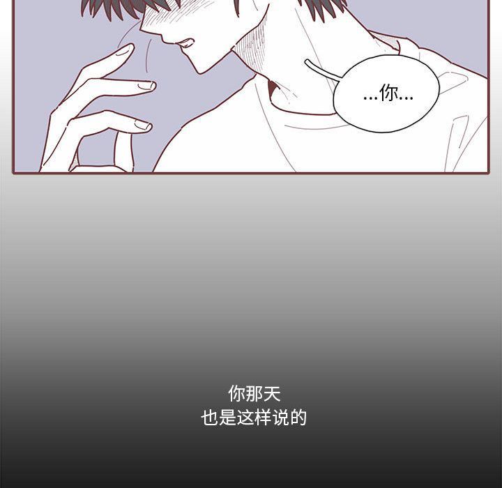 [韩国漫画] 恋上你的声音 BL,剧情向#[87P]-27