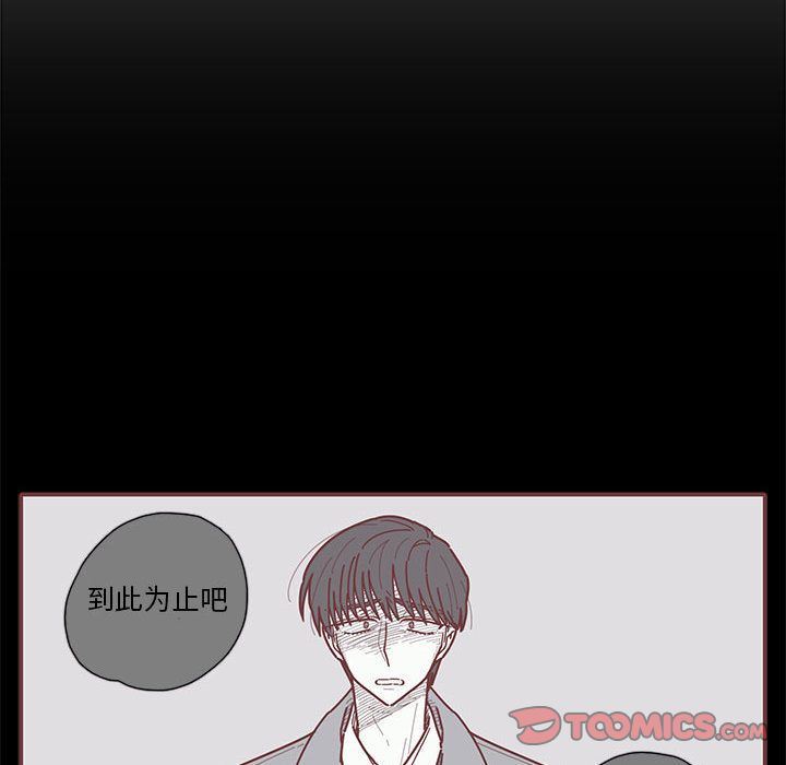 [韩国漫画] 恋上你的声音 BL,剧情向#[87P]-28