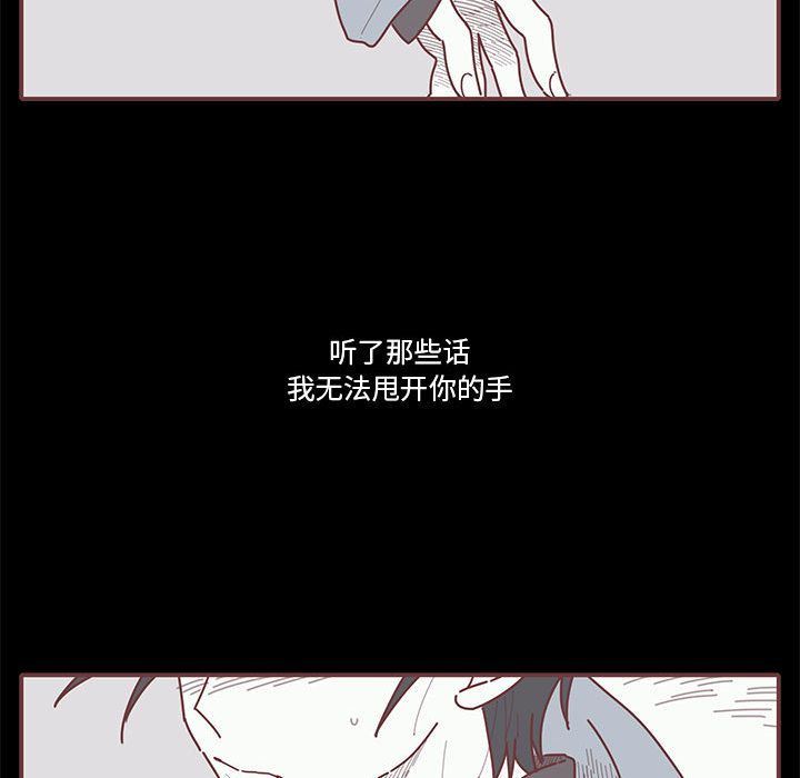 [韩国漫画] 恋上你的声音 BL,剧情向#[87P]-37