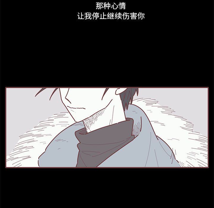 [韩国漫画] 恋上你的声音 BL,剧情向#[87P]-41