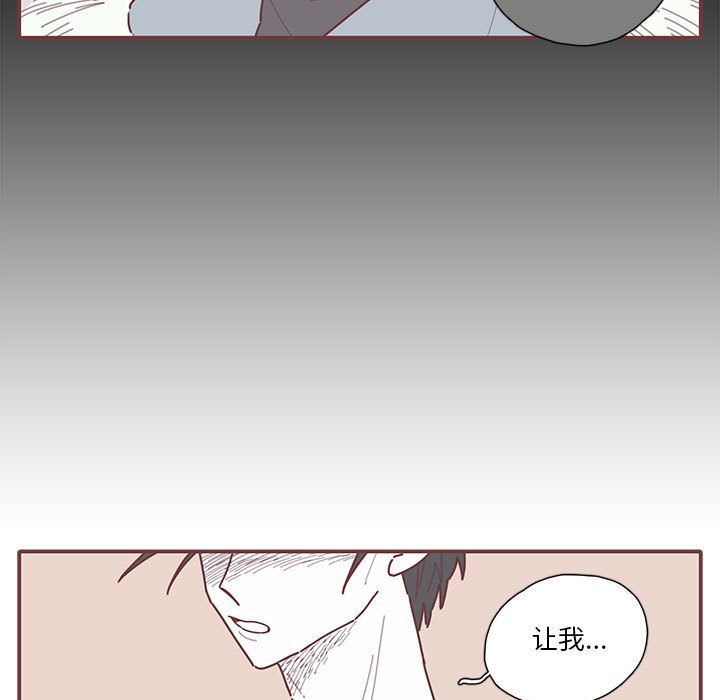 [韩国漫画] 恋上你的声音 BL,剧情向#[87P]-43