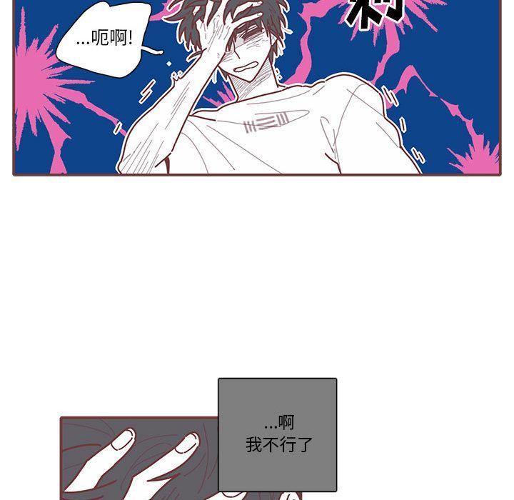 [韩国漫画] 恋上你的声音 BL,剧情向#[87P]-45