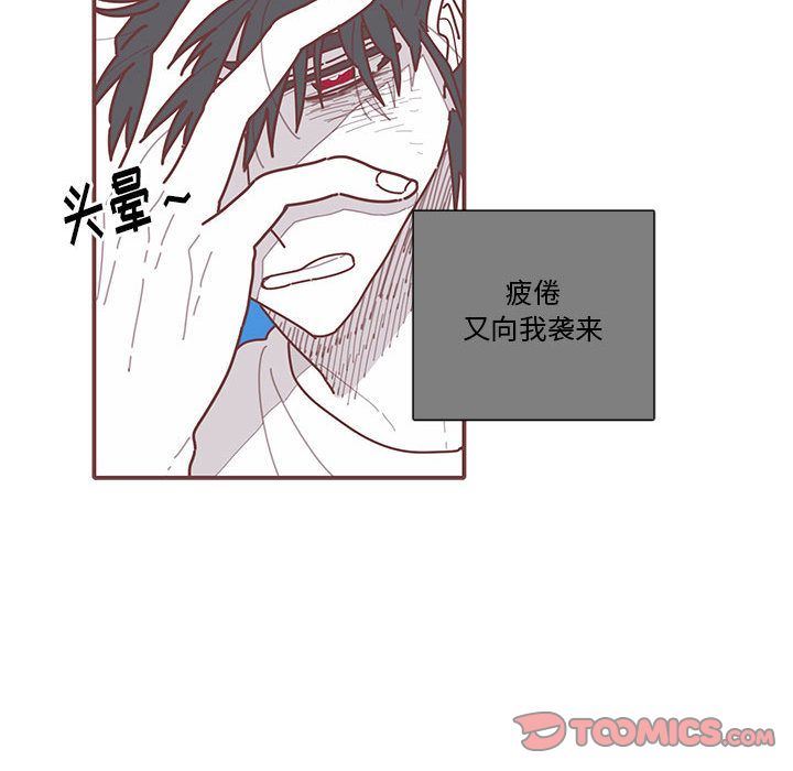 [韩国漫画] 恋上你的声音 BL,剧情向#[87P]-46