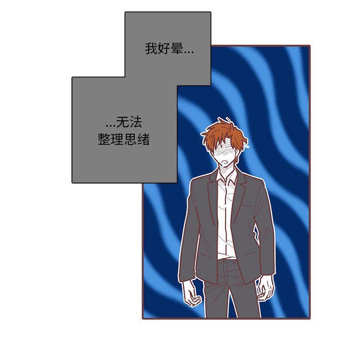 [韩国漫画] 恋上你的声音 BL,剧情向#[87P]-47