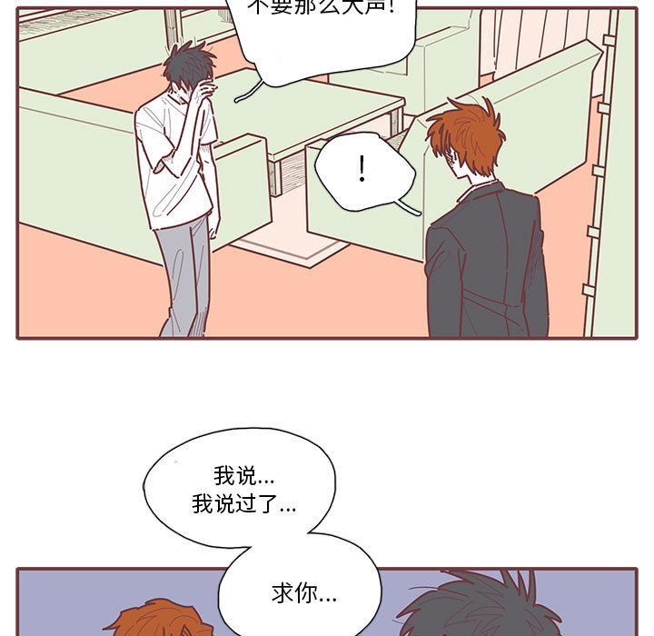 [韩国漫画] 恋上你的声音 BL,剧情向#[87P]-5
