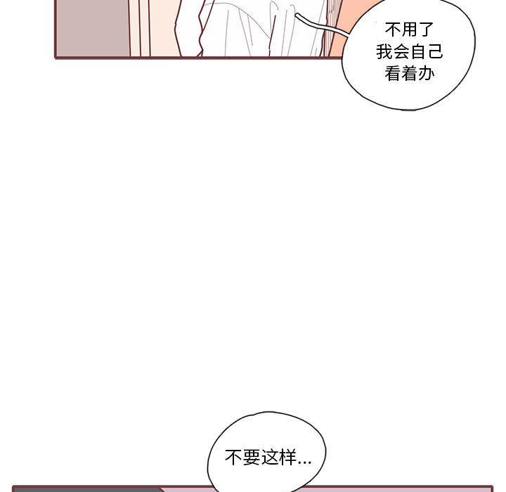 [韩国漫画] 恋上你的声音 BL,剧情向#[87P]-51