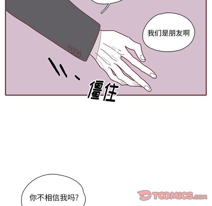 [韩国漫画] 恋上你的声音 BL,剧情向#[87P]-52