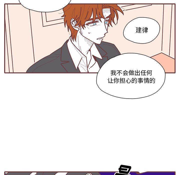 [韩国漫画] 恋上你的声音 BL,剧情向#[87P]-53