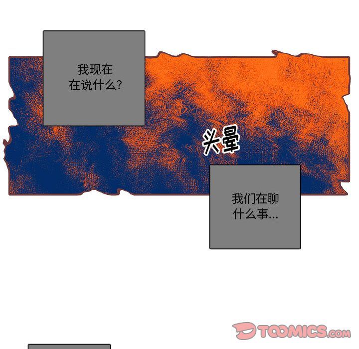 [韩国漫画] 恋上你的声音 BL,剧情向#[87P]-56