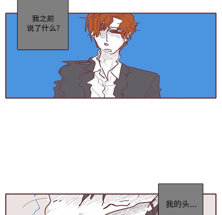 [韩国漫画] 恋上你的声音 BL,剧情向#[87P]-57