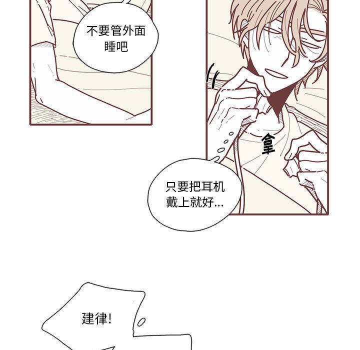 [韩国漫画] 恋上你的声音 BL,剧情向#[87P]-61