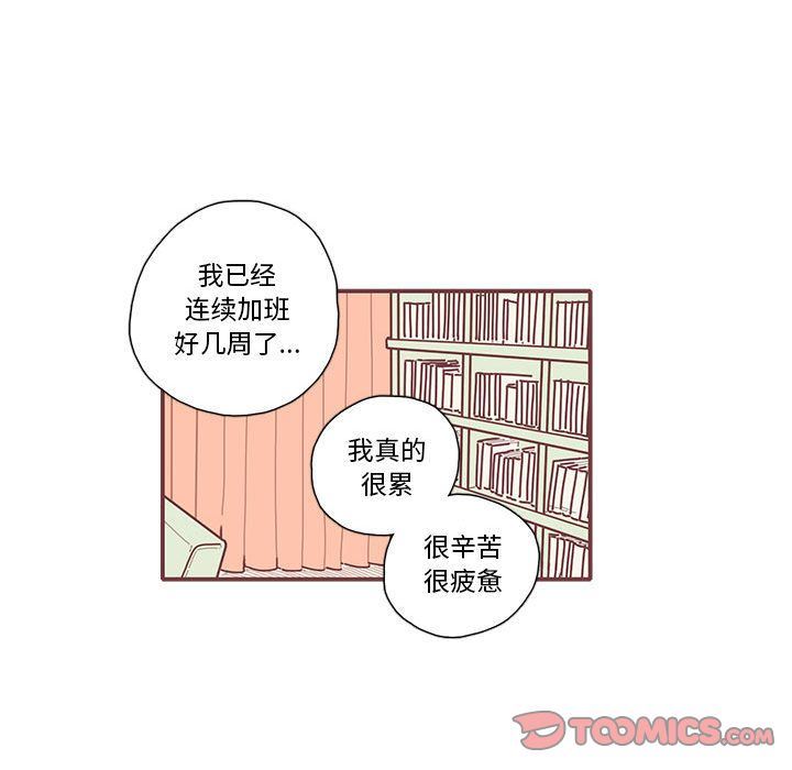[韩国漫画] 恋上你的声音 BL,剧情向#[87P]-70