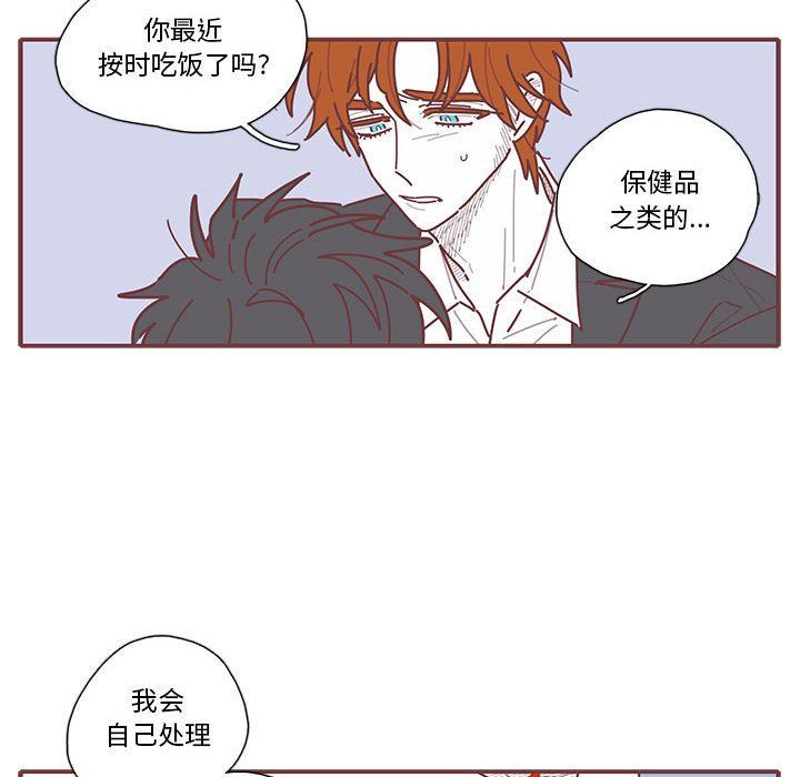 [韩国漫画] 恋上你的声音 BL,剧情向#[87P]-73