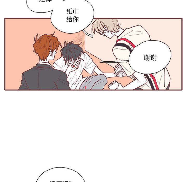 [韩国漫画] 恋上你的声音 BL,剧情向#[87P]-75