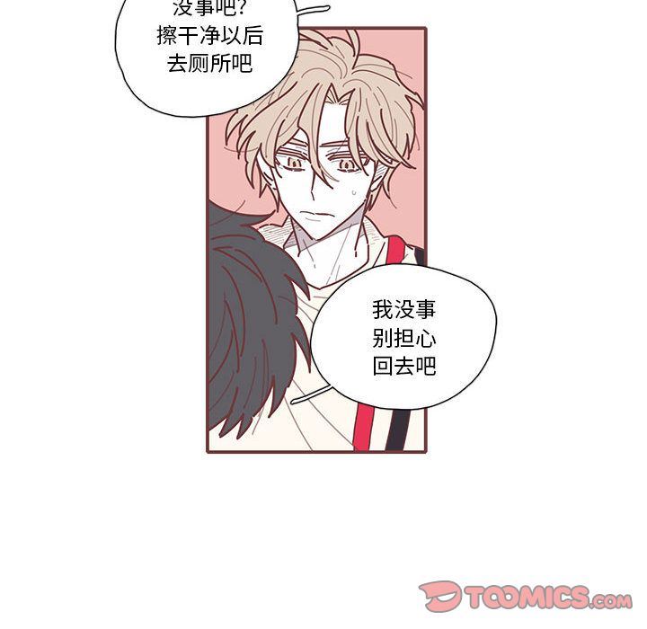 [韩国漫画] 恋上你的声音 BL,剧情向#[87P]-76