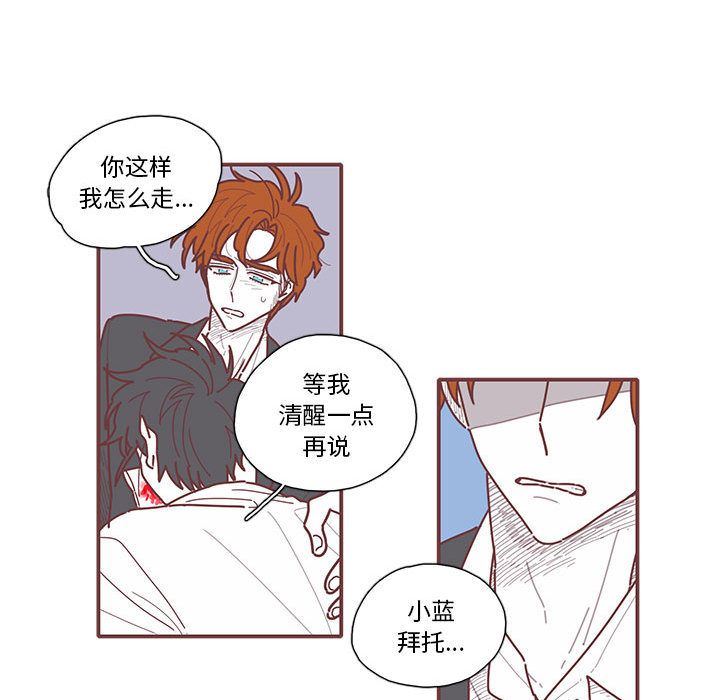 [韩国漫画] 恋上你的声音 BL,剧情向#[87P]-77
