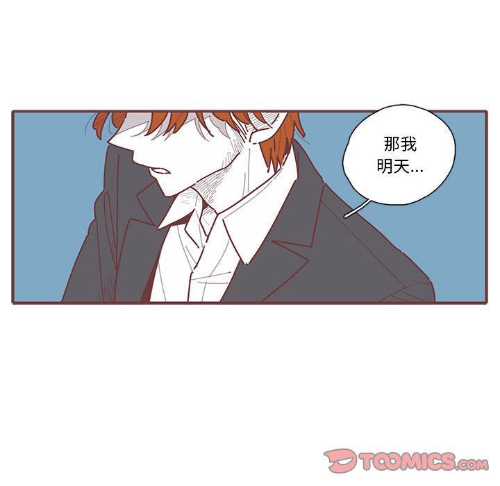 [韩国漫画] 恋上你的声音 BL,剧情向#[87P]-80