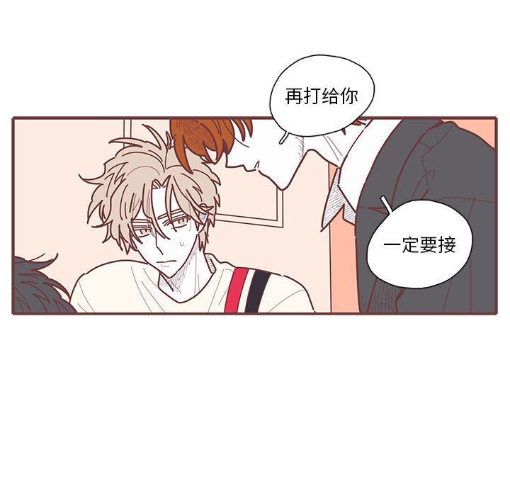 [韩国漫画] 恋上你的声音 BL,剧情向#[87P]-81