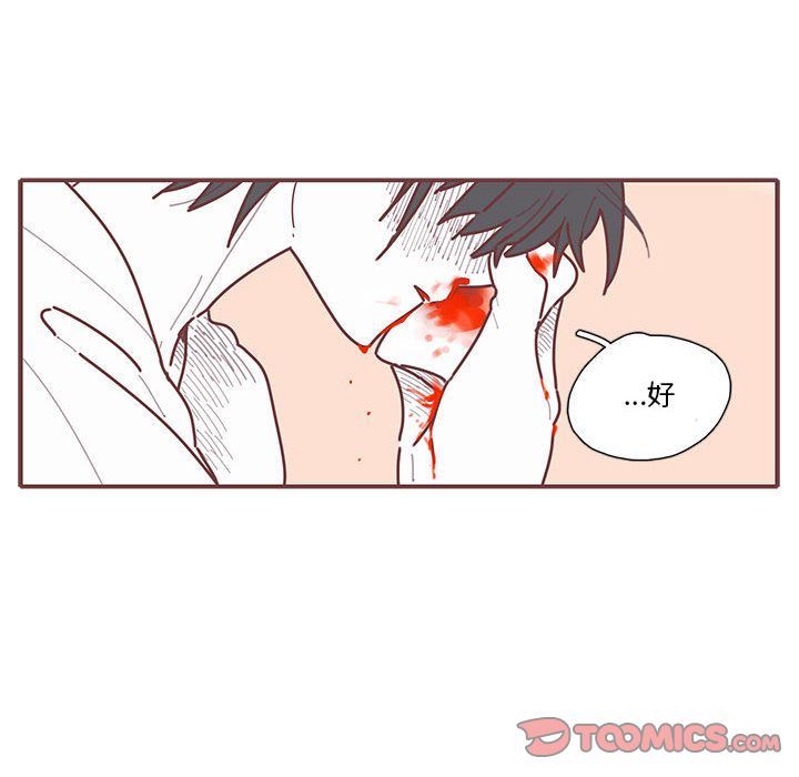 [韩国漫画] 恋上你的声音 BL,剧情向#[87P]-82