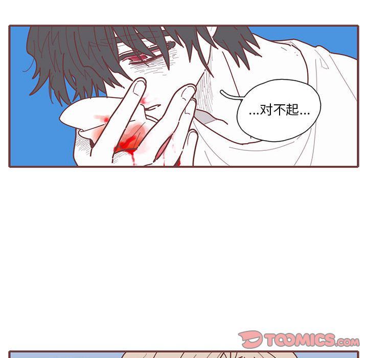 [韩国漫画] 恋上你的声音 BL,剧情向#[87P]-84