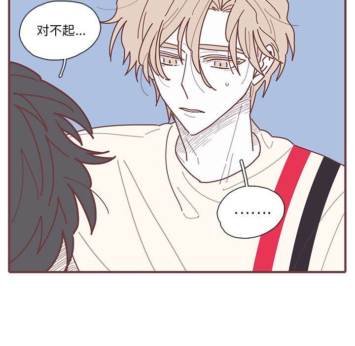 [韩国漫画] 恋上你的声音 BL,剧情向#[87P]-85