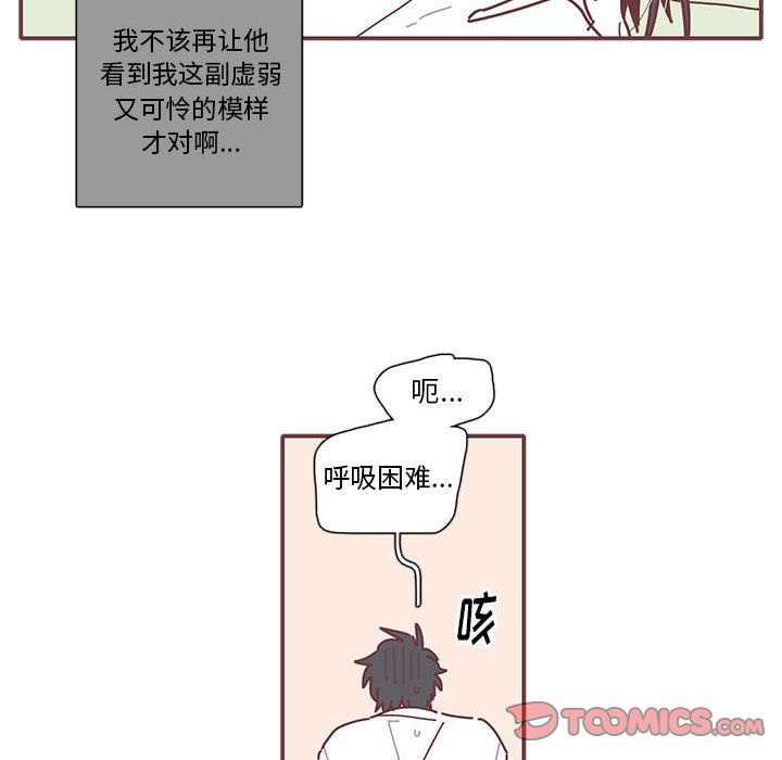 [韩国漫画] 恋上你的声音 BL,剧情向#[94P]-10