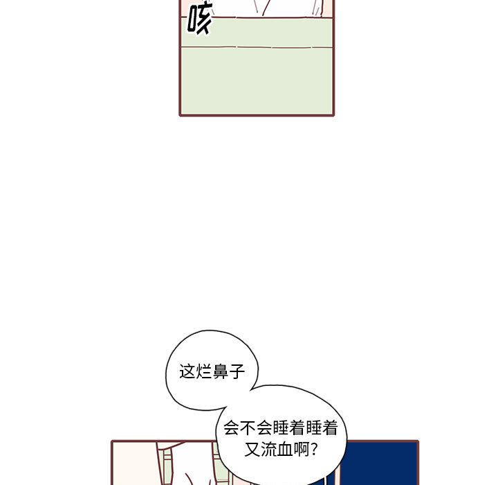 [韩国漫画] 恋上你的声音 BL,剧情向#[94P]-11