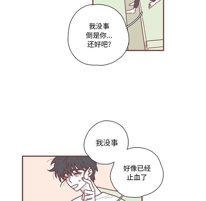 [韩国漫画] 恋上你的声音 BL,剧情向#[94P]-15
