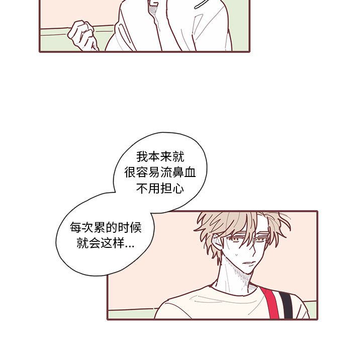 [韩国漫画] 恋上你的声音 BL,剧情向#[94P]-16