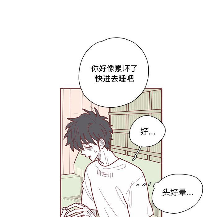 [韩国漫画] 恋上你的声音 BL,剧情向#[94P]-17