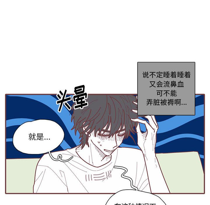 [韩国漫画] 恋上你的声音 BL,剧情向#[94P]-20