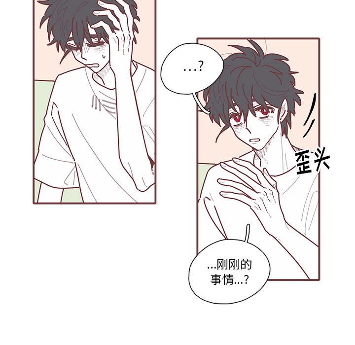 [韩国漫画] 恋上你的声音 BL,剧情向#[94P]-23