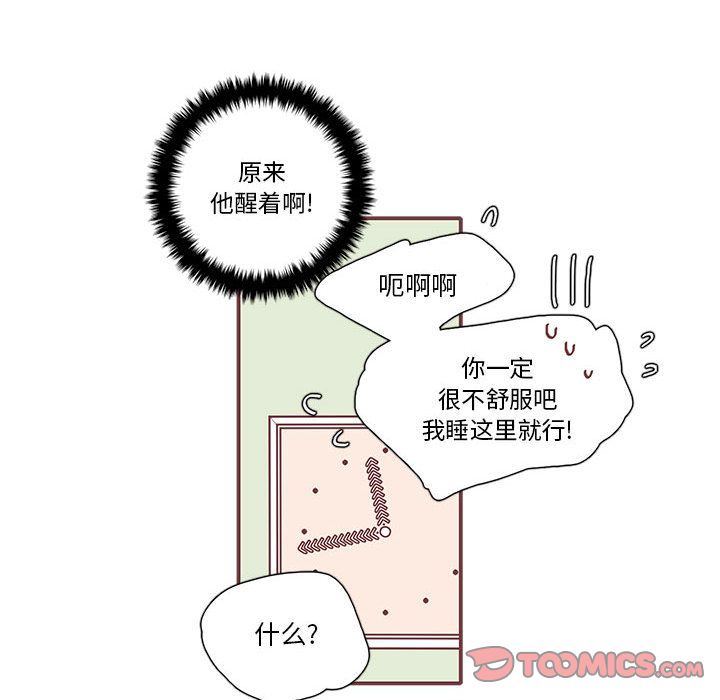 [韩国漫画] 恋上你的声音 BL,剧情向#[94P]-26