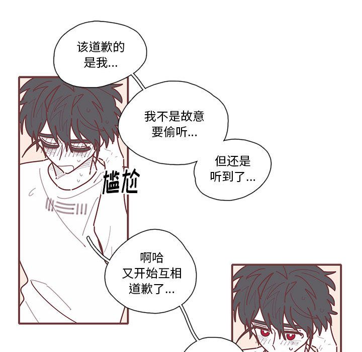 [韩国漫画] 恋上你的声音 BL,剧情向#[94P]-29