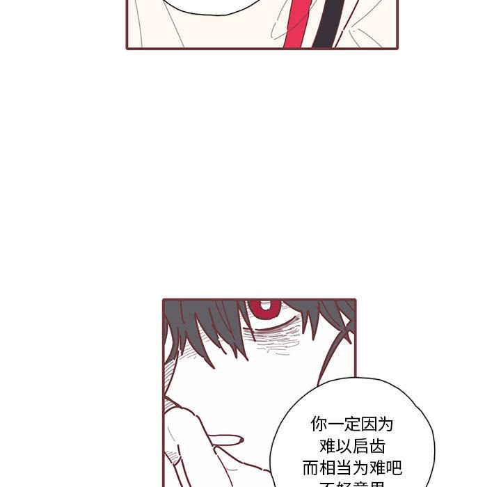 [韩国漫画] 恋上你的声音 BL,剧情向#[94P]-33