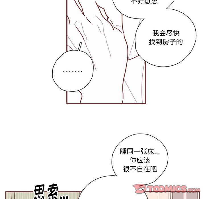 [韩国漫画] 恋上你的声音 BL,剧情向#[94P]-34