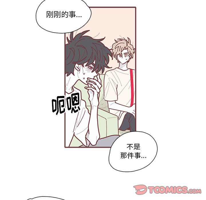 [韩国漫画] 恋上你的声音 BL,剧情向#[94P]-38