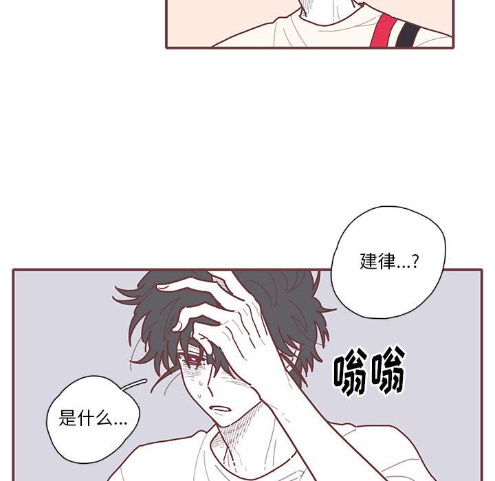 [韩国漫画] 恋上你的声音 BL,剧情向#[94P]-40