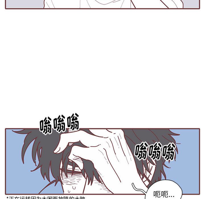 [韩国漫画] 恋上你的声音 BL,剧情向#[94P]-41